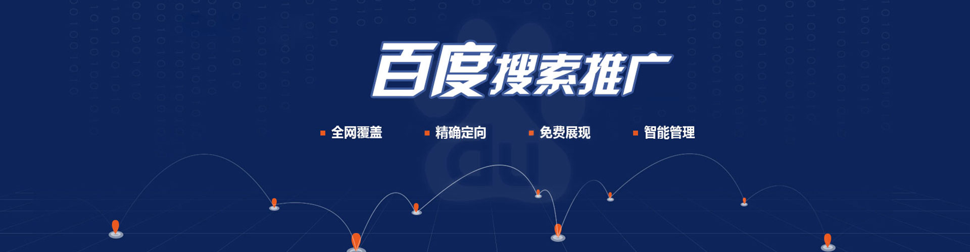 古冶推广竞价